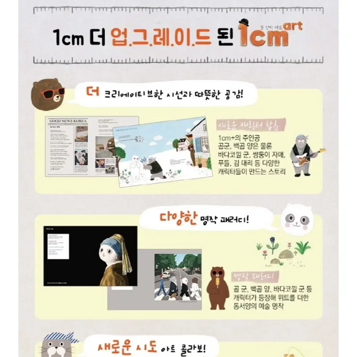 1cm art(일 센티 아트)