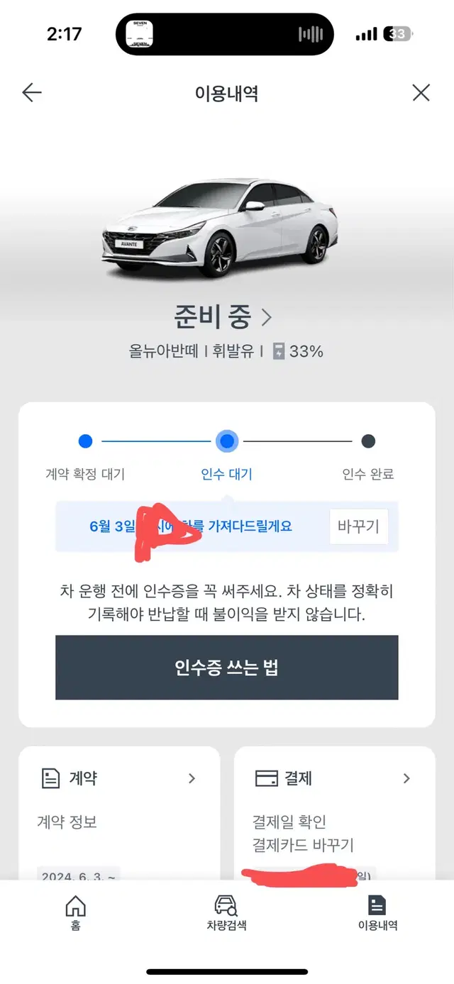 (급처, 6/3월 바로 가능) 쏘카플랜 3개월 40에 급처합니다