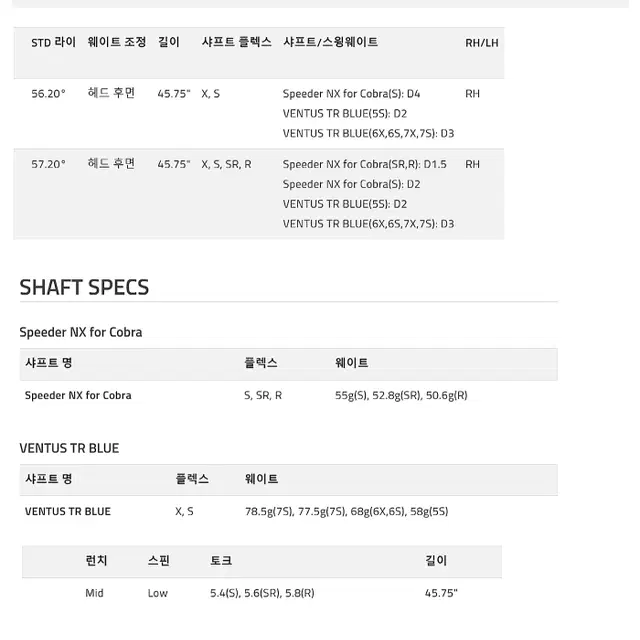 코브라 다크스피드 X 남성 드라이버 Speeder NX for Cobra