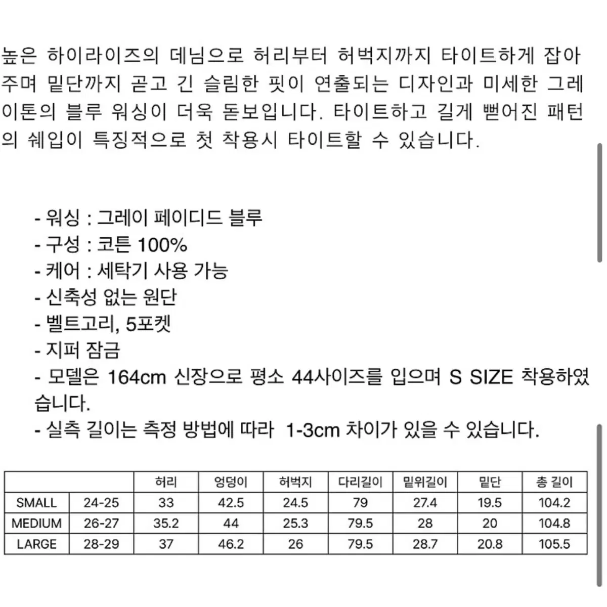 식스앤어하프 하이라이즈 스트레이트 슬림레그 블루