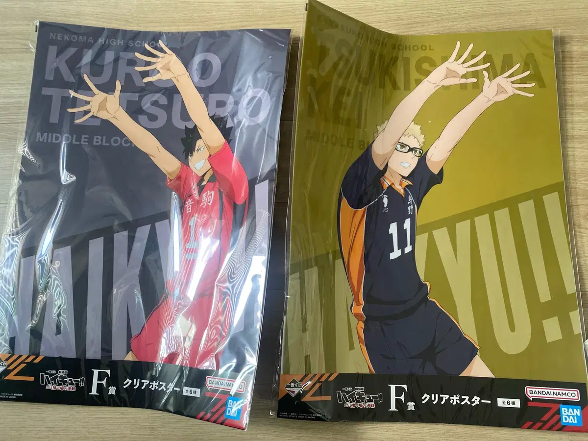 Haikyuu Kuji Garbage Dump Final F Phase Kuroo Tsukishima