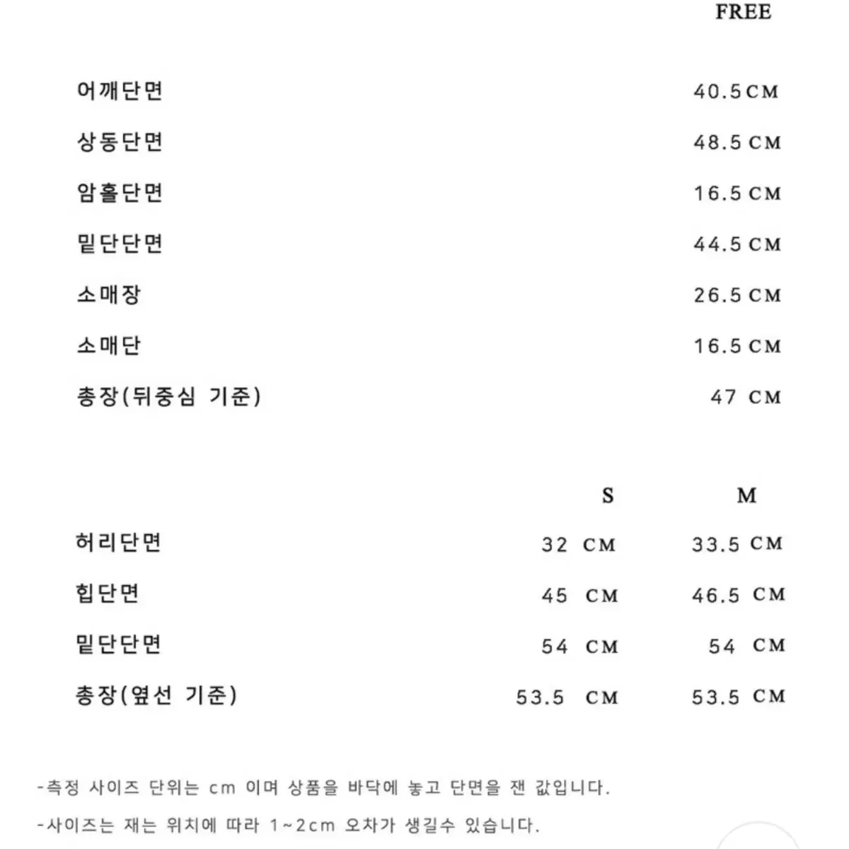 마론에디션 여름 트위트 셋업 (핑크)