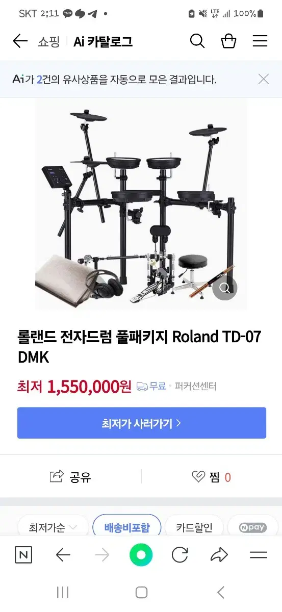 롤랜드TD-07DMK 기본팩 시중가150만원대 상품에다(+ 페달,헤드폰)