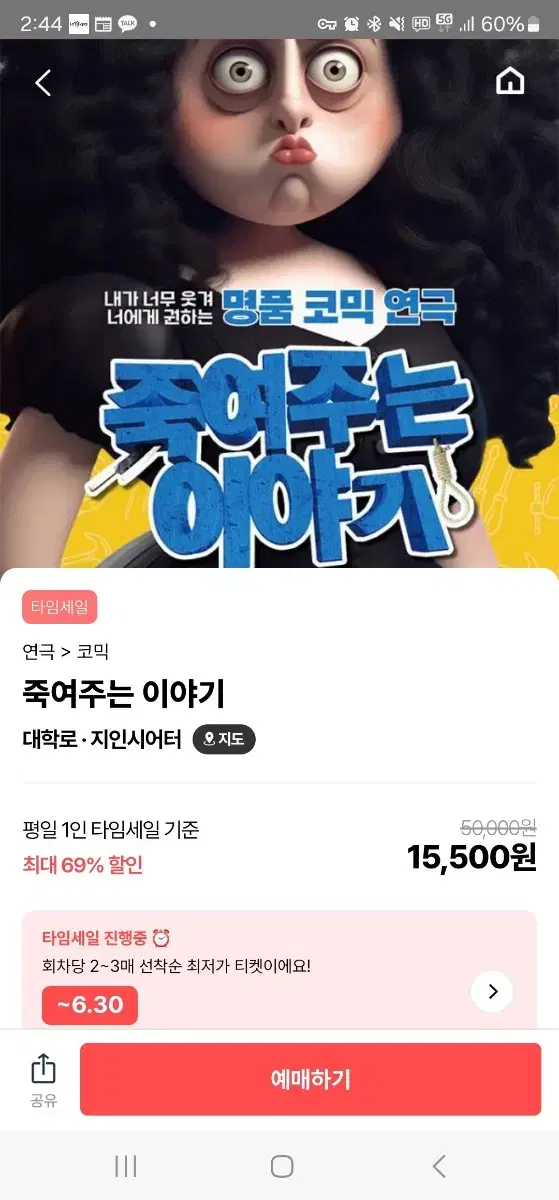 죽여주는이야기 4시30분