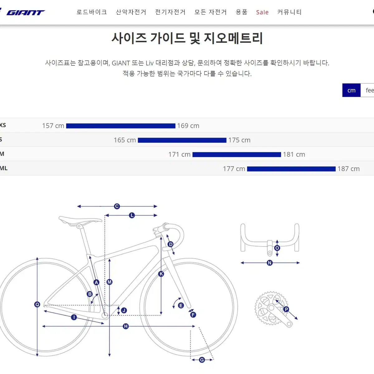 자이언트 TCR Advanced 주황색 S (키 165~175cm)