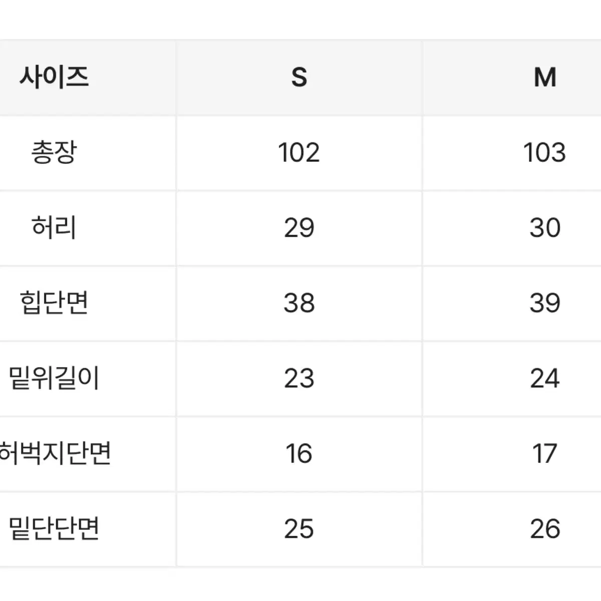 Softie 부츠컷 팬츠 바지