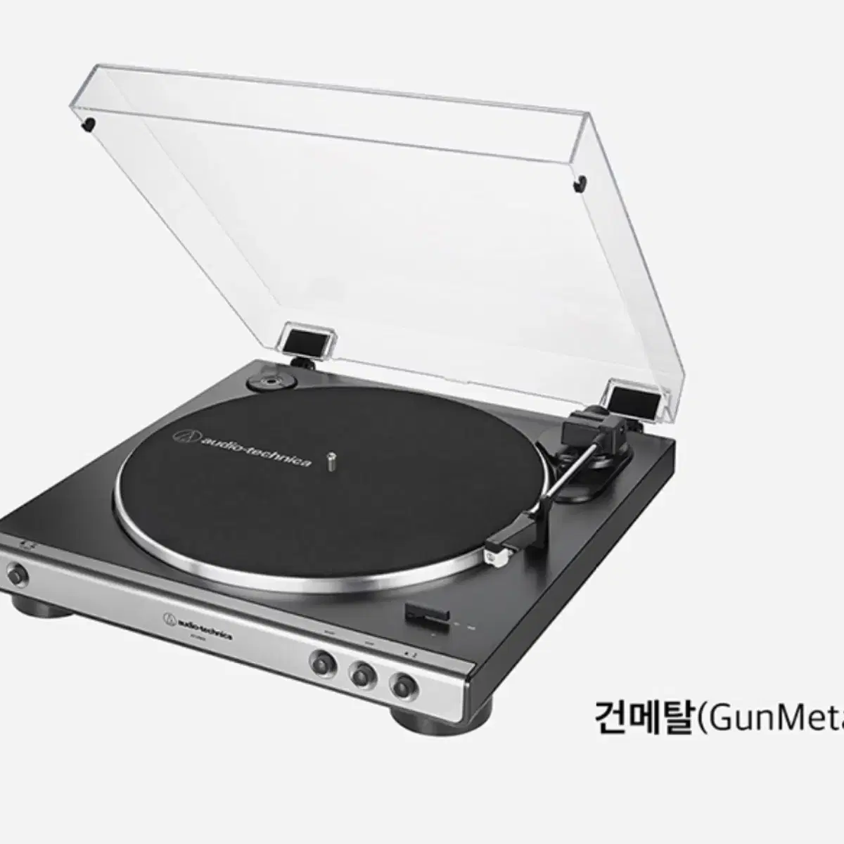 AT-LP60X 입문용 자동 벨트 드라이브 턴테이블(건메탈)