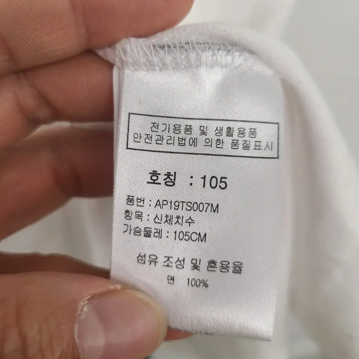 [105/XL] 아놀드파마 반팔 카라티 팝니다.