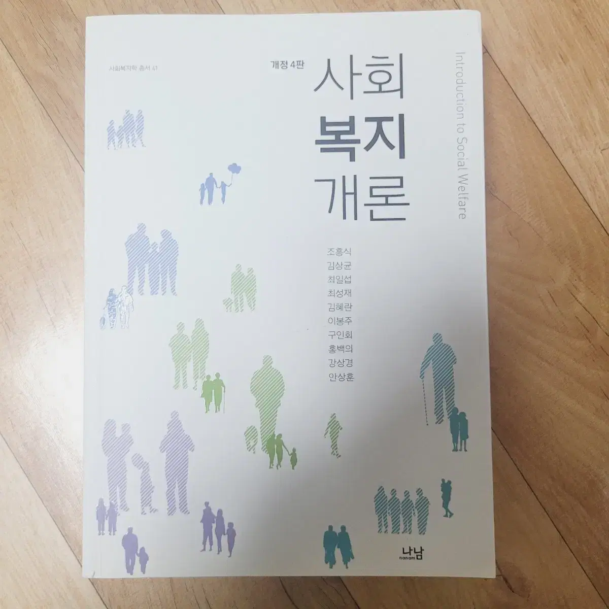 새상품) 사회복지 전공책 교재