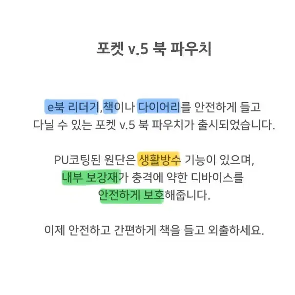 라이브워크 포켓 v.5 북파우치 버건디 다이어리 커버 이북리더기