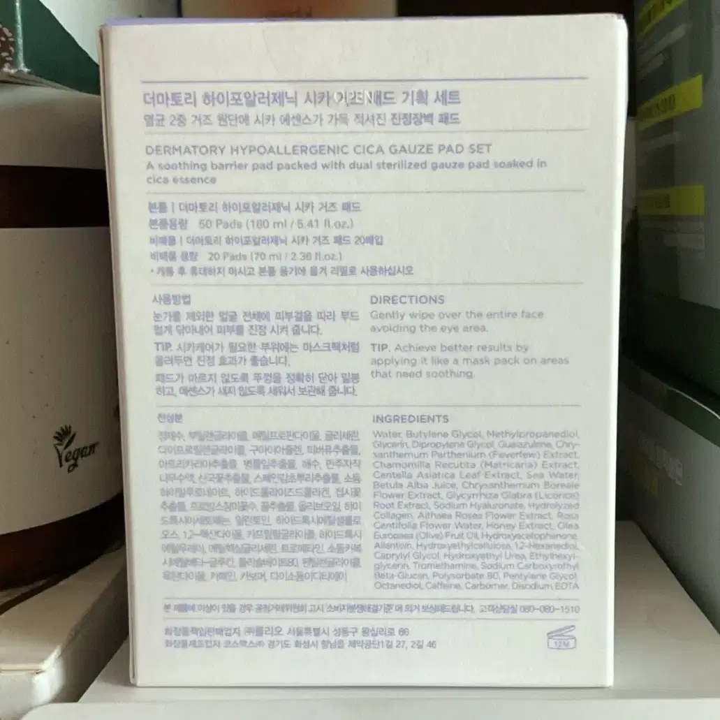 더마토리 하이포알러제닉 시카 거즈 패드 50매 (+20매 증정)