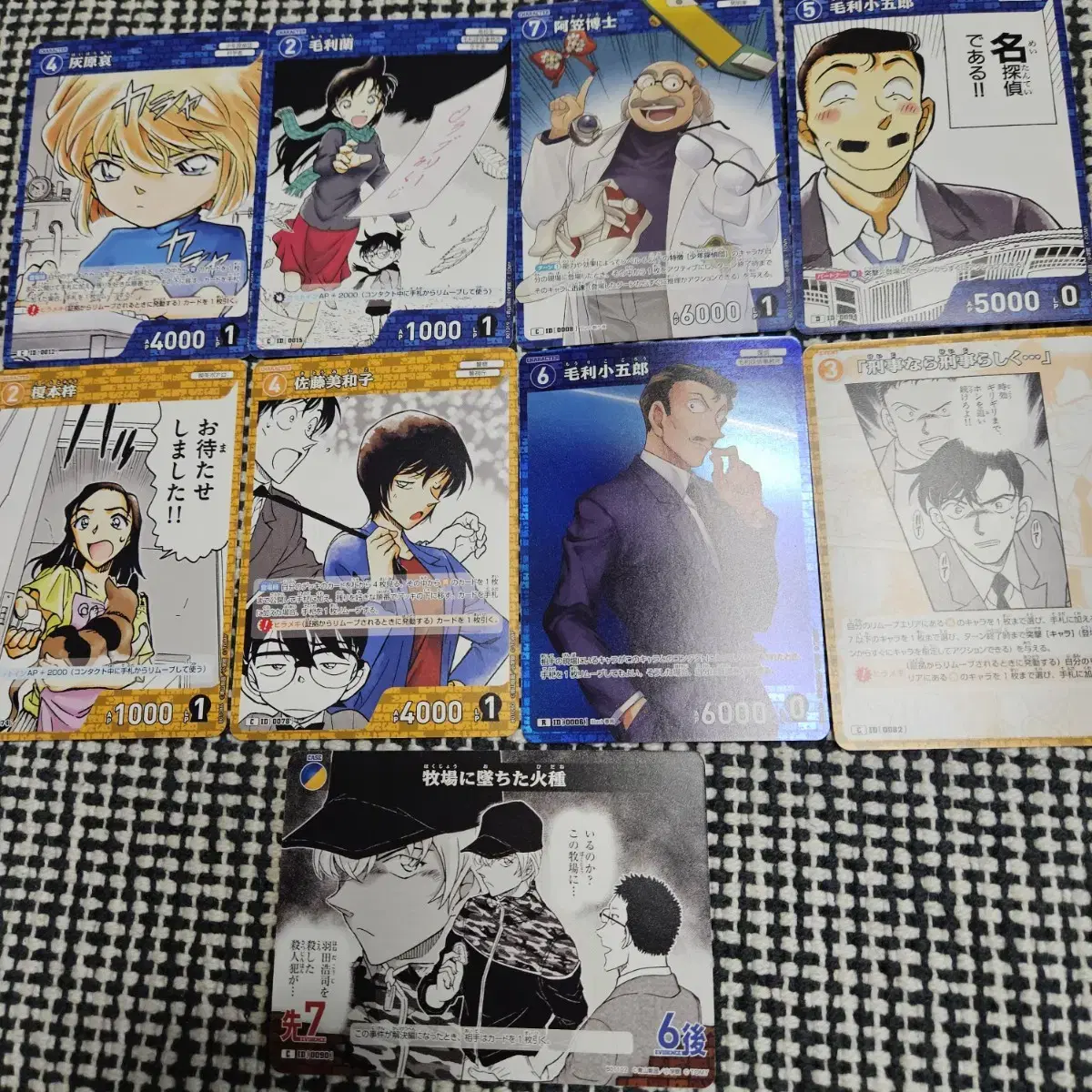 Detective Conan TCG kard Yellow, Blue bulk _ R