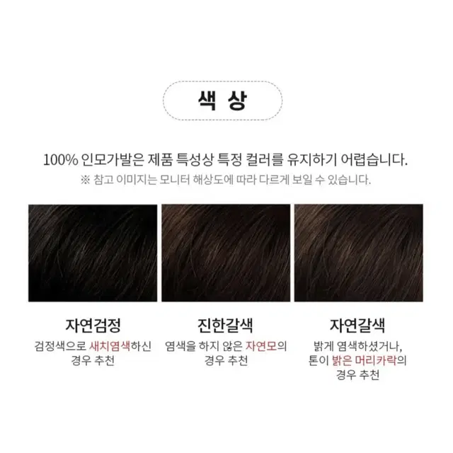 인모100% 정수리 부분가발 숱,길이ok 검정,갈색