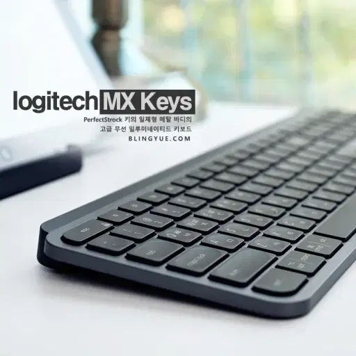 로지텍 mx keys 무선 블루투스 키보드 j-020