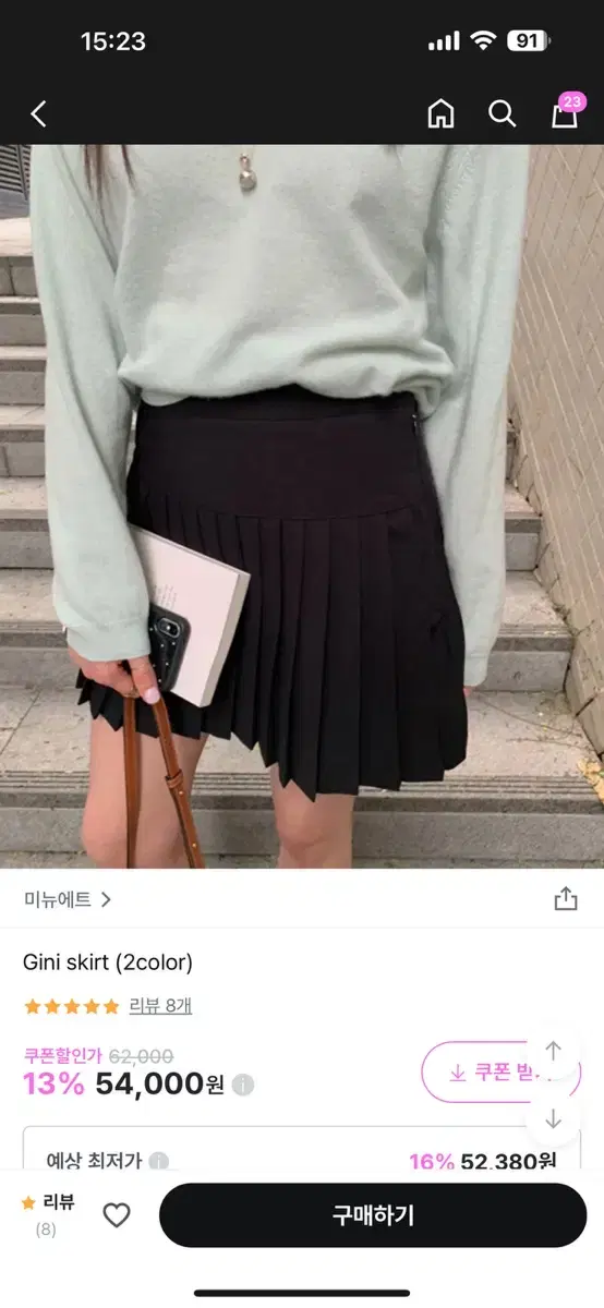 미뉴에트 Gini skirt 스커트 블랙