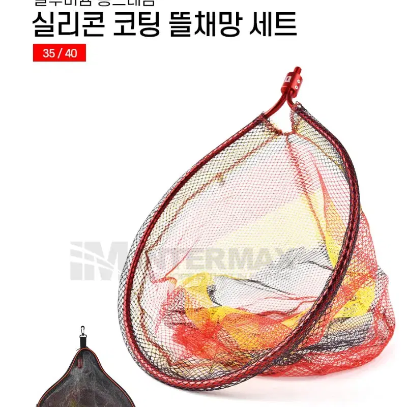 알미늄 통프레임 실리콘 코팅 뜰채망 세트 낚시 새상품