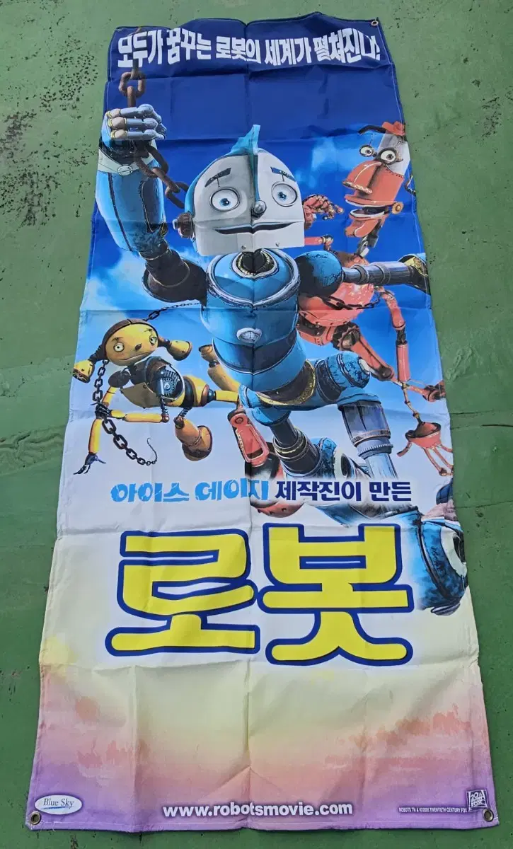 Advertisement for the 2005 cartoon movie Robot vanner 