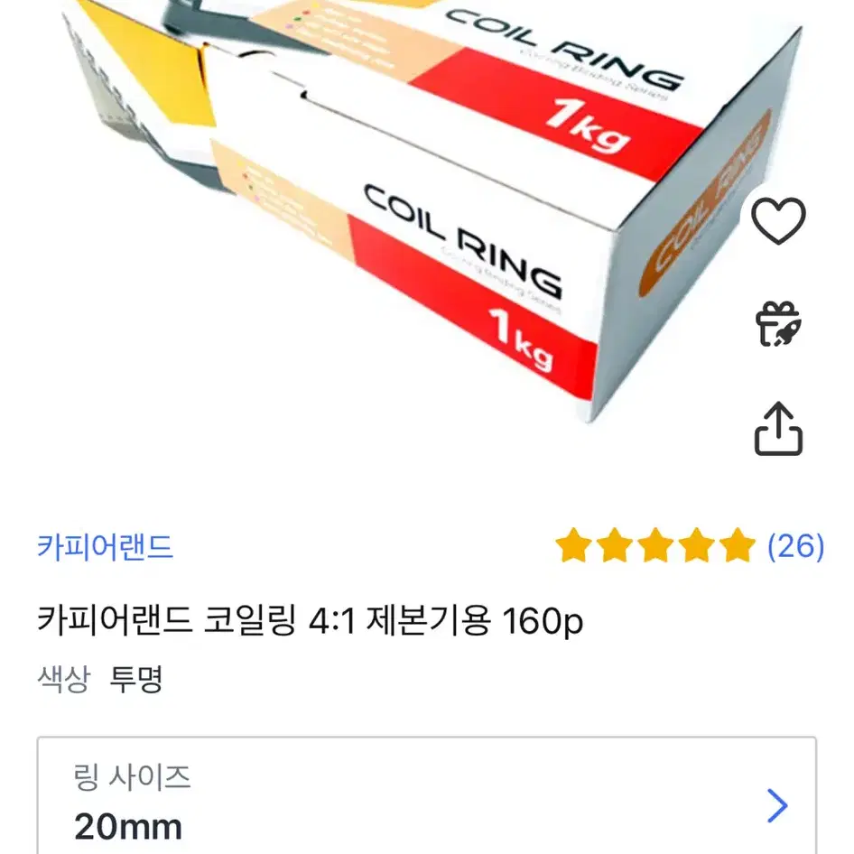 제본용 크리스탈 코일링