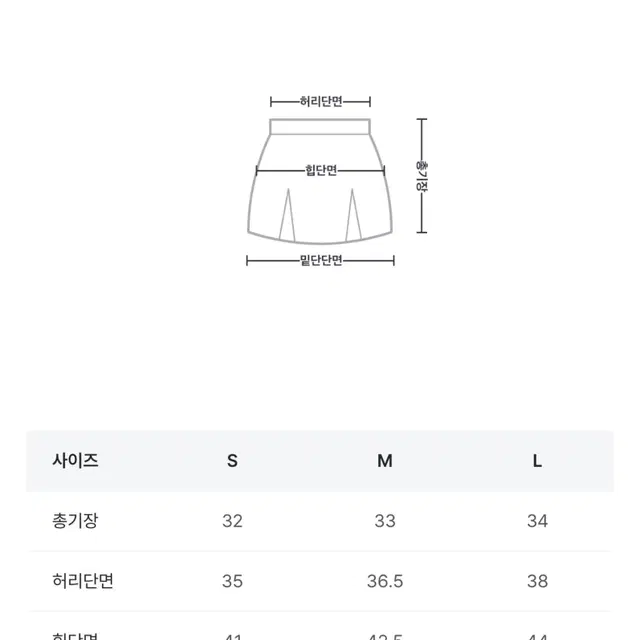 카고 치마 (바지 내장)