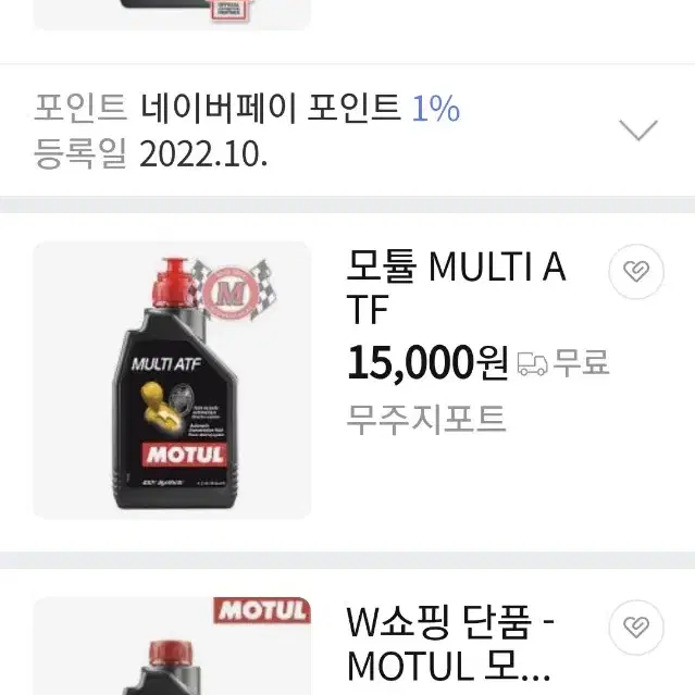 프랑스 MOTUL MULTI ATF 1리터 5개