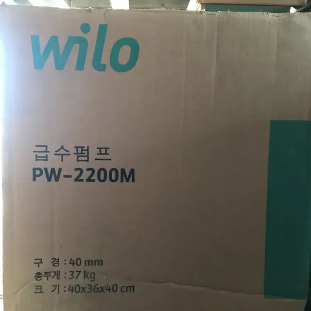 윌로펌프 PW-2200M 다목적용 급수용 수동 가압 펌프