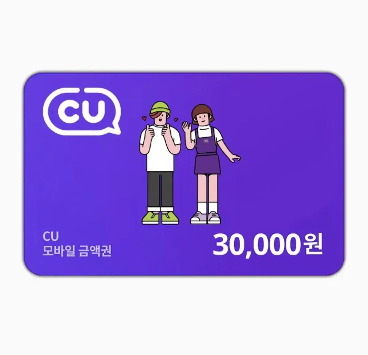 Cu 기프티콘 30000원