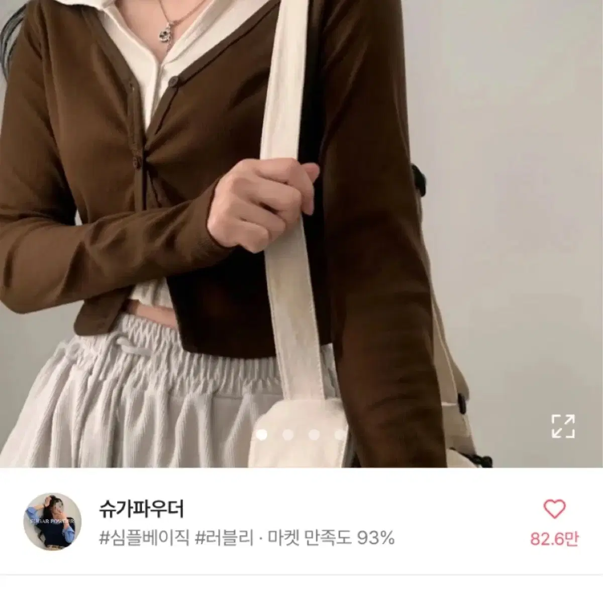 에이블리 이중 레이어드 크롭 카라 긴팔 가디건