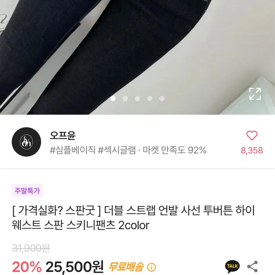 에이블리청바지