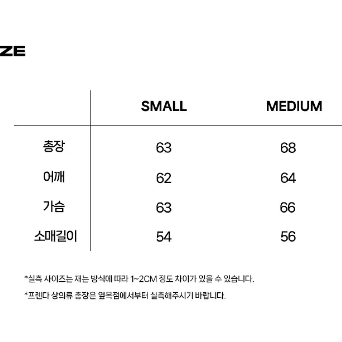 프렌다 맨투맨