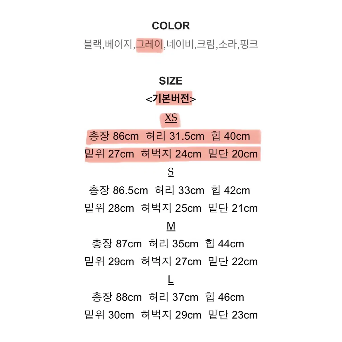 (키작녀 155이하) 부츠컷 슬랙스 xs