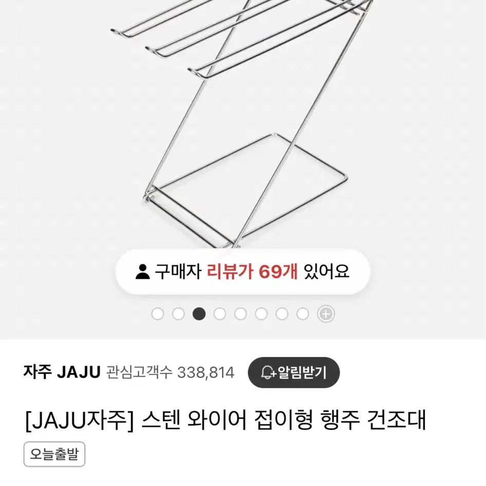 자주 JAJU 행주 건조대