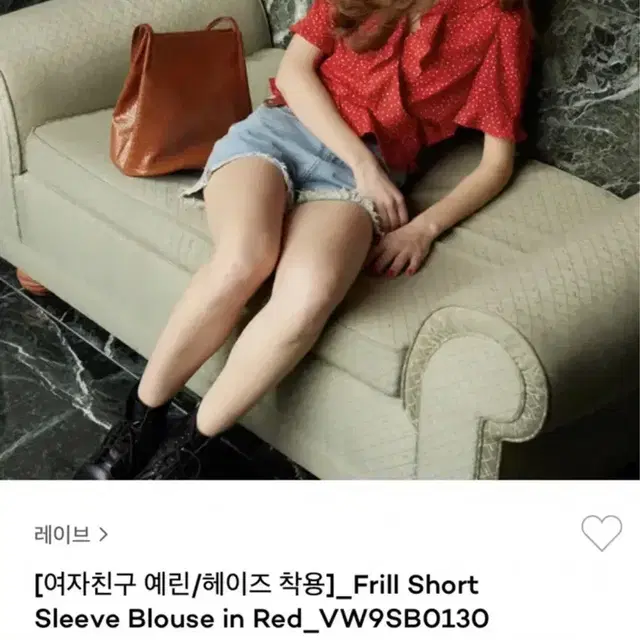 레이브 도트 랩 블라우스 레드