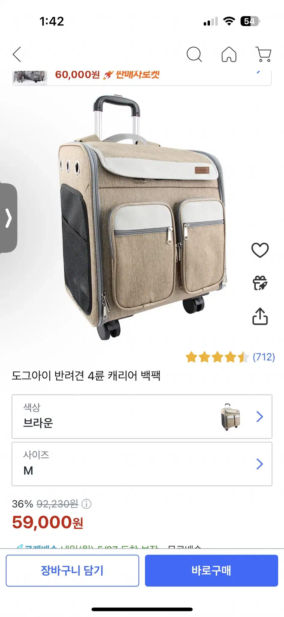 도그아이 반려견 4륜 캐리어 백팩 새제품