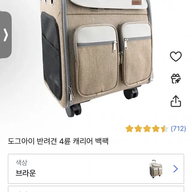 도그아이 반려견 4륜 캐리어 백팩 새제품