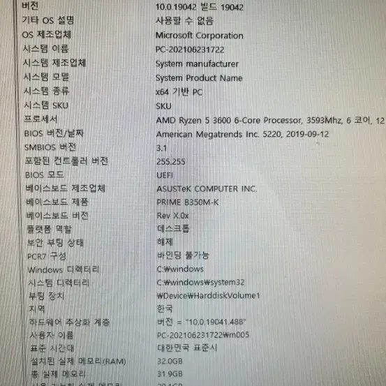 가성비 데스크탑 라이젠3600 램32 지포스1060