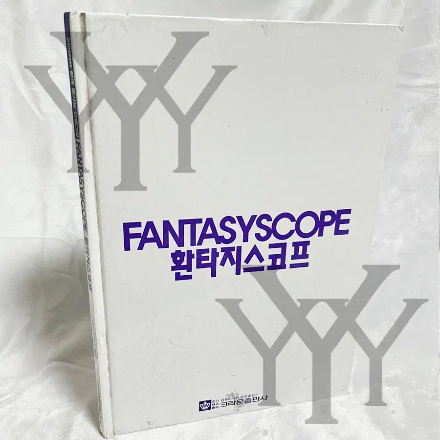 [Classic Computer Game Book] Fantasyscope Magic Eye Floppy Disk PC Game Magazine