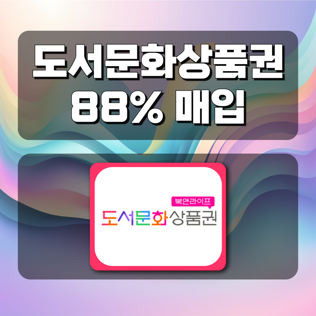 [바다상품권] 스타벅스 e카드#스타벅스 #스타벅스교환권 #스타벅스상품권