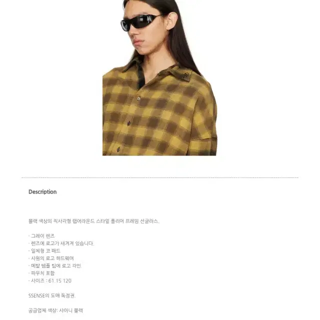 디젤 ssense 선글라스