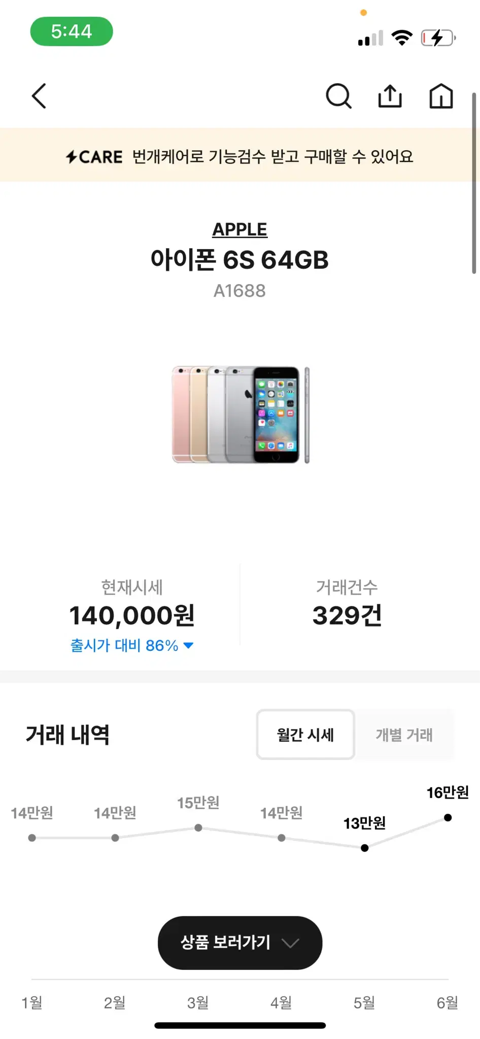 아이폰 5s,6s 구해여