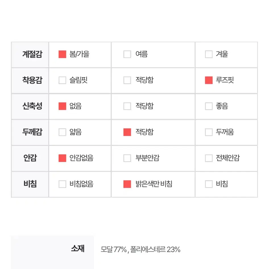 클로즈클립 마론 베이직 롱셔츠