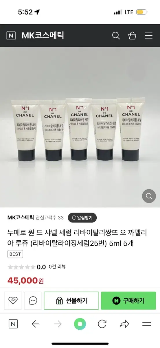 샤넬 리바이탈 라이징세럼 5ml 2개 새제품