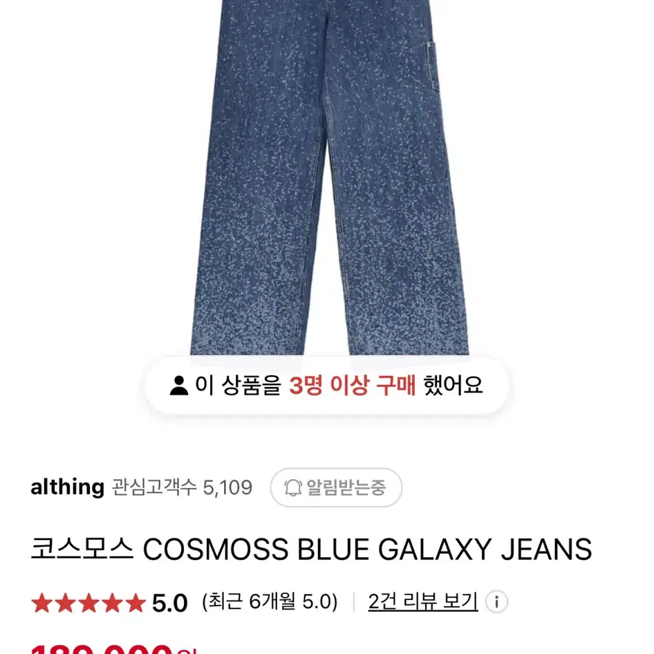 cosmoss 코스모스 갤럭시 데님 M 복복