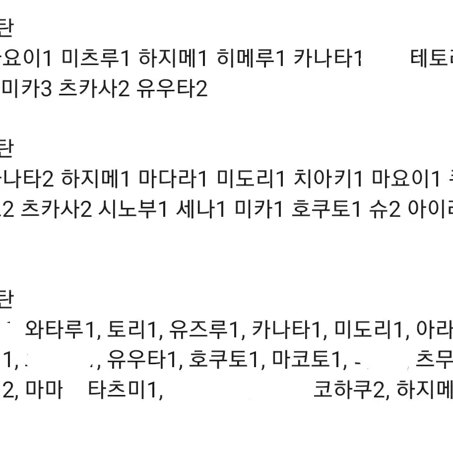 앙스타 포카 현물 1, 2, 3, 4탄 교환구합니다