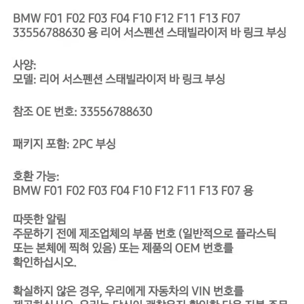 BMW  부품 몇가지 팝니다