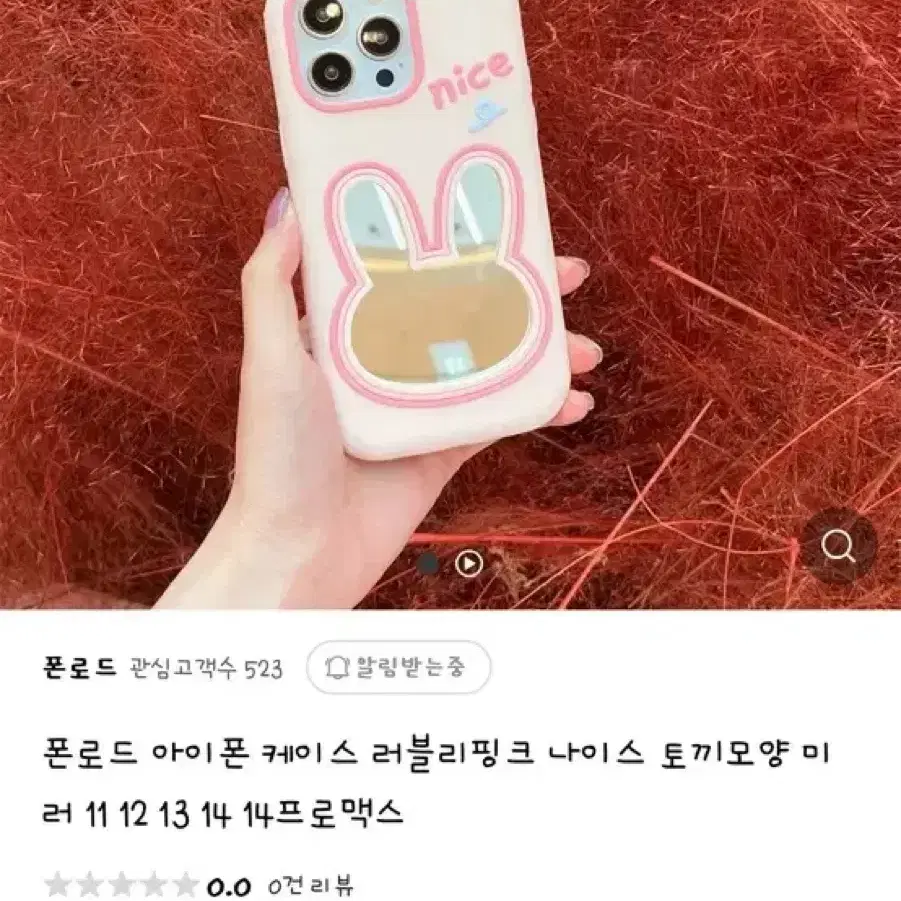 아이폰14프로 미러케이스