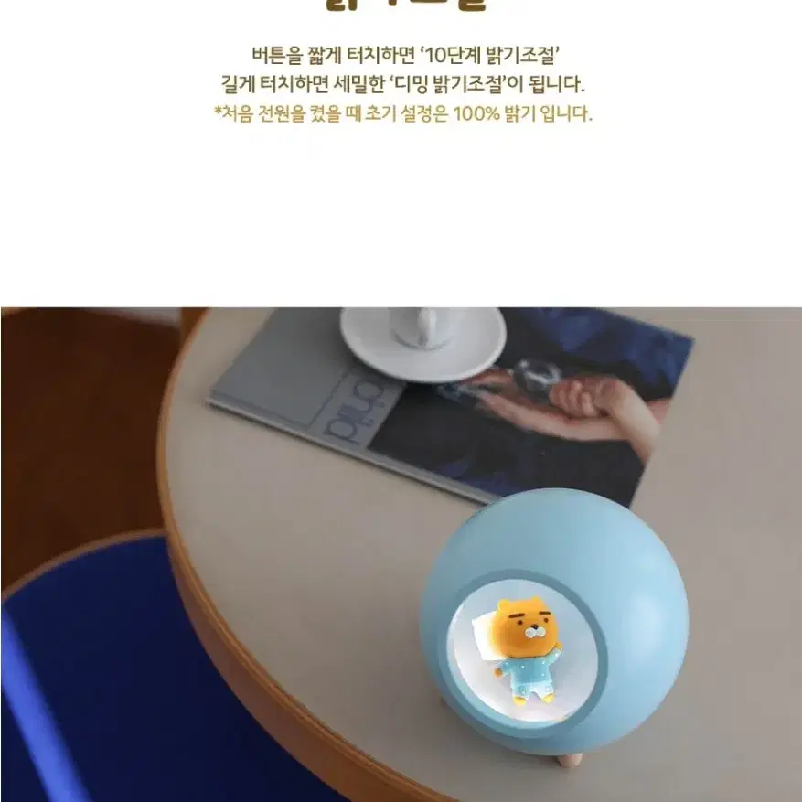 무아스 굿나잇 카카오 프렌즈 무드등 수유등 취침조명_어피치/라이언