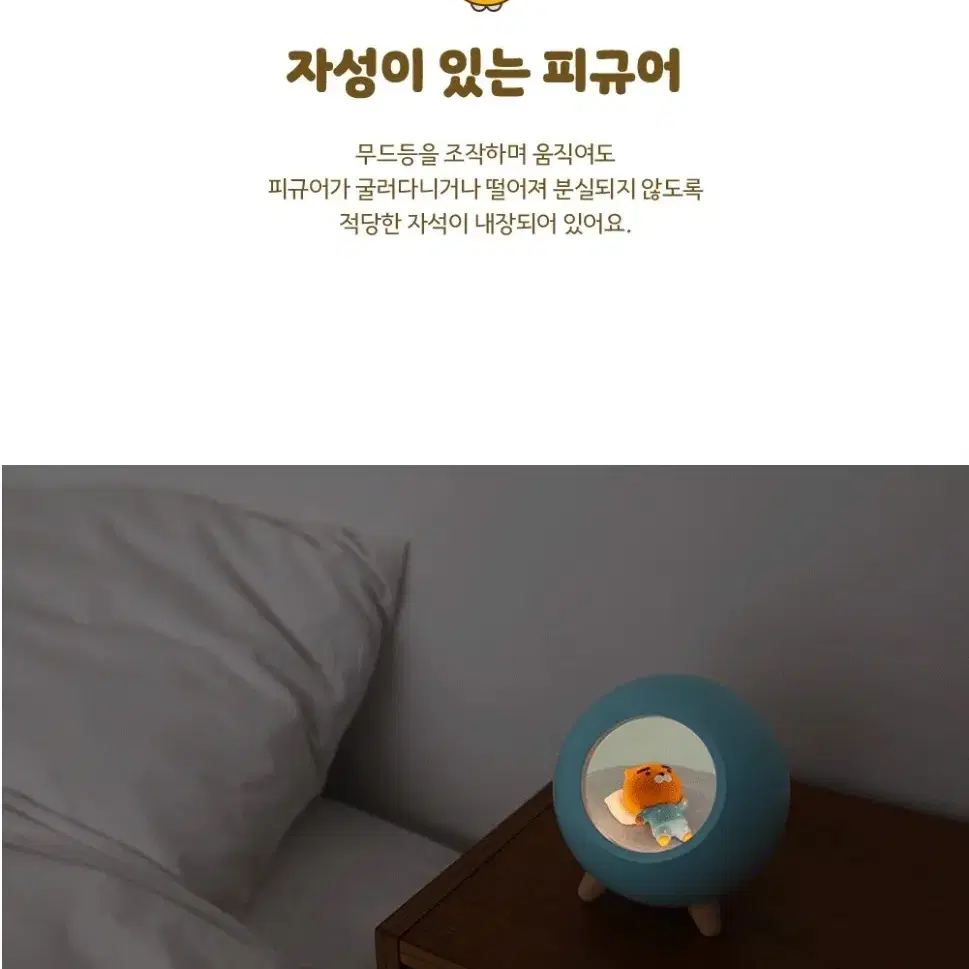 무아스 굿나잇 카카오 프렌즈 무드등 수유등 취침조명_어피치/라이언