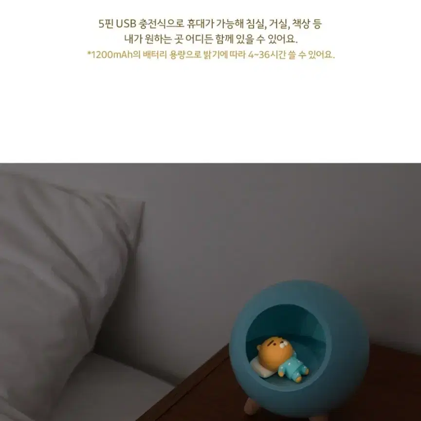 무아스 굿나잇 카카오 프렌즈 무드등 수유등 취침조명_어피치/라이언