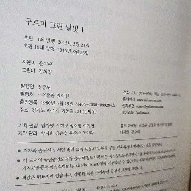 구르미그린달빛