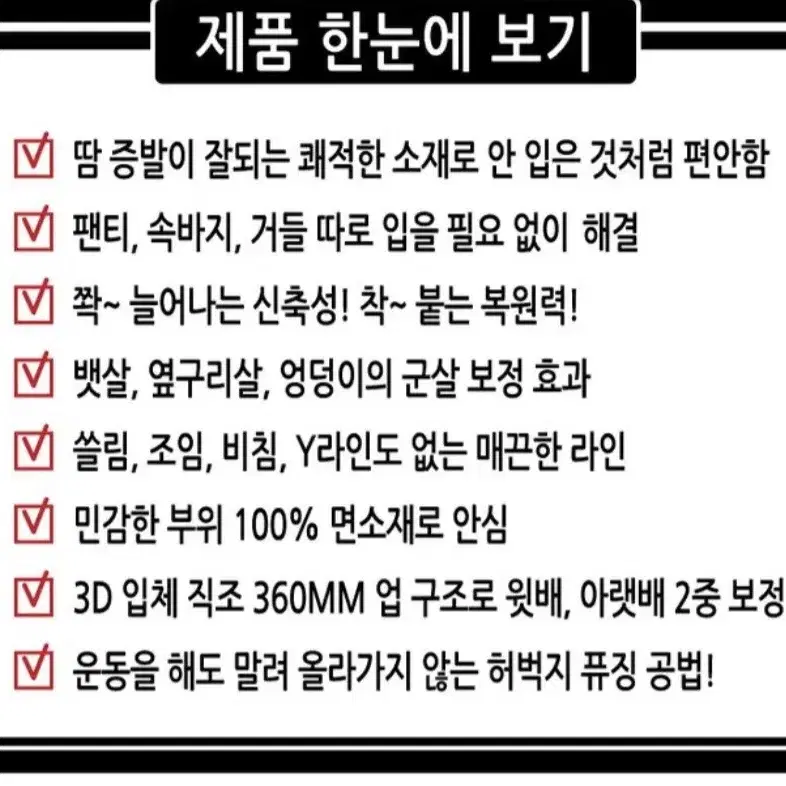 정품 새제품 이태리 브랜드 몸매보정효과 속옷 5종세트 대박가격에드려요!!